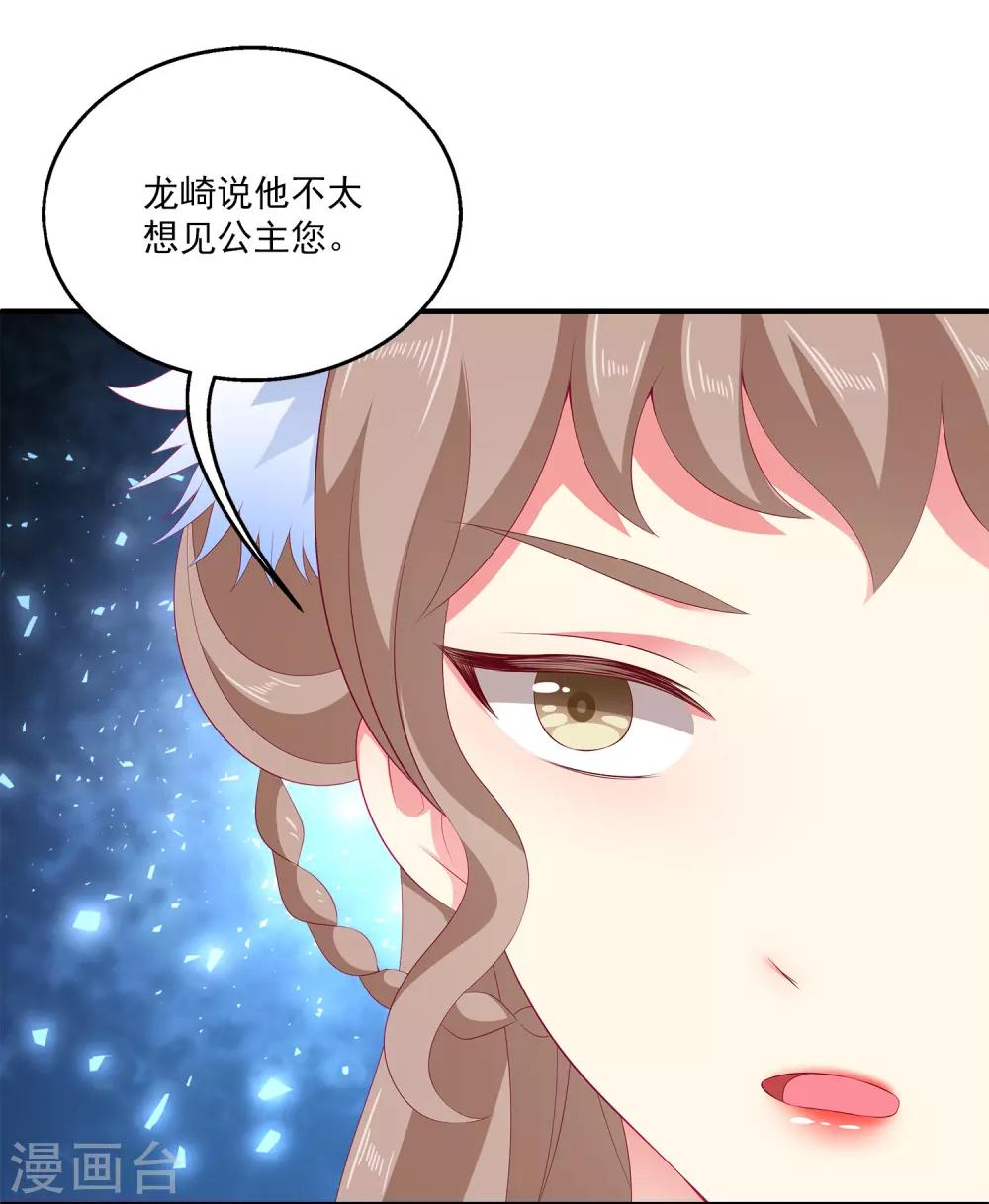 第36话 他对我并无心思？11