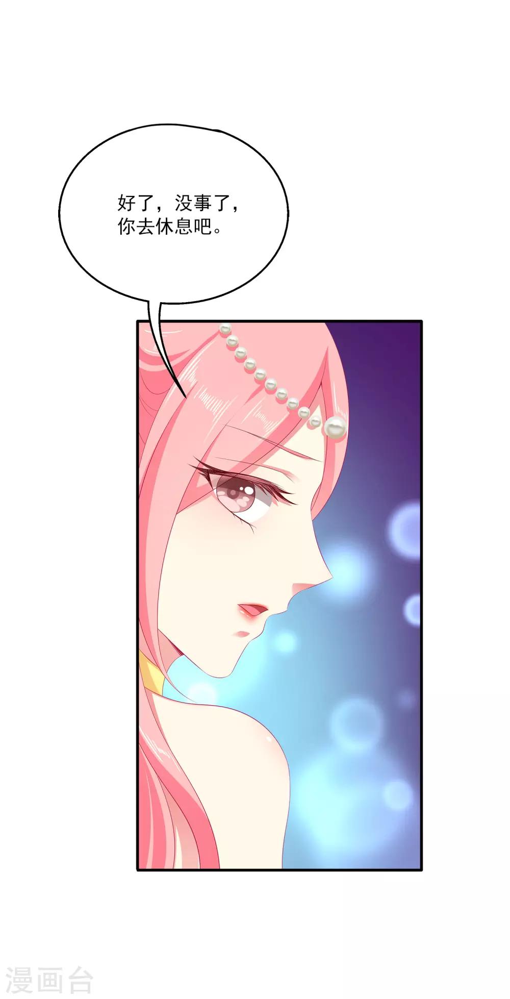 第36话 他对我并无心思？13