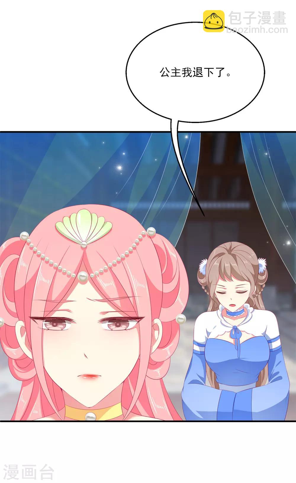 第36话 他对我并无心思？14