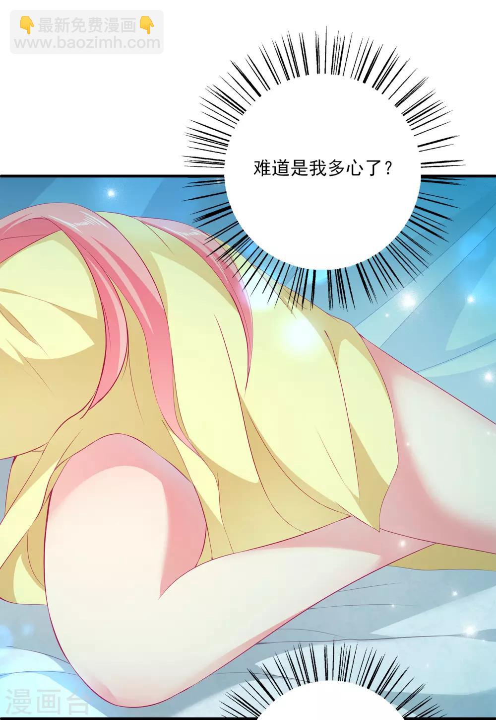 第36话 他对我并无心思？16