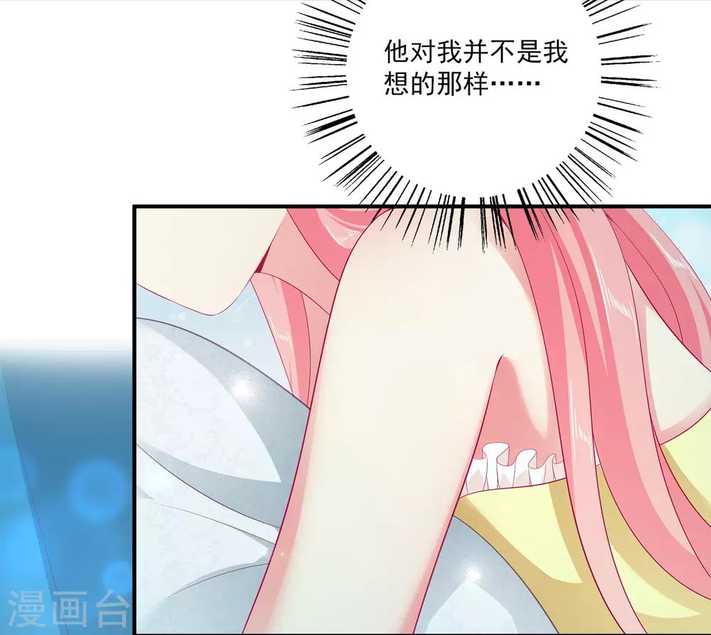 第36话 他对我并无心思？17