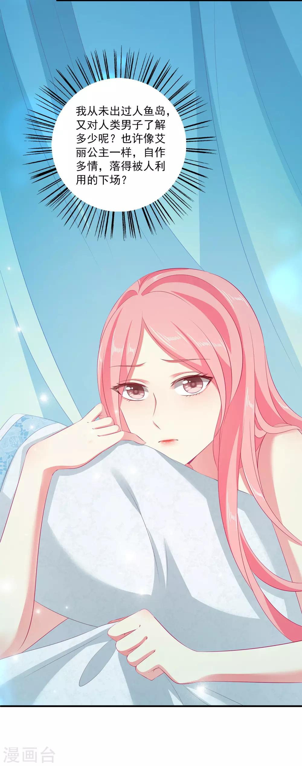 第36话 他对我并无心思？18