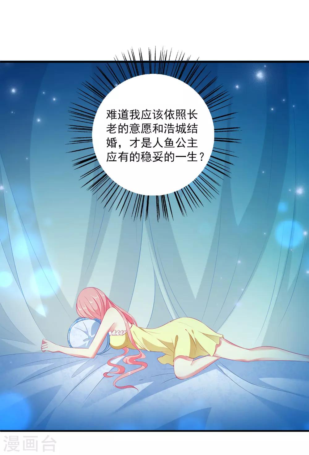 第36话 他对我并无心思？19