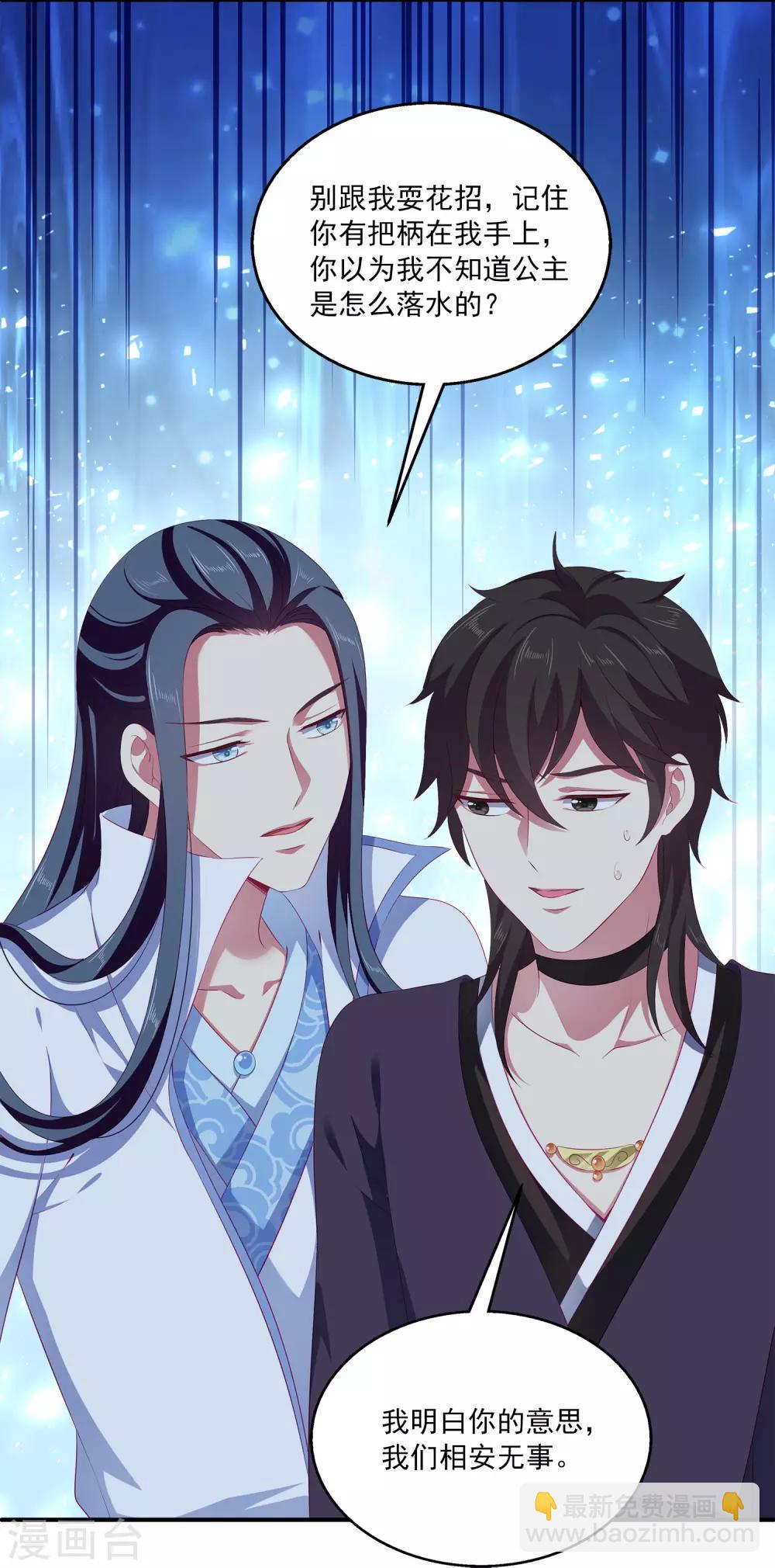 第36话 他对我并无心思？2