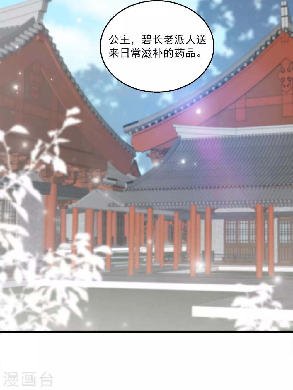 第36话 他对我并无心思？21