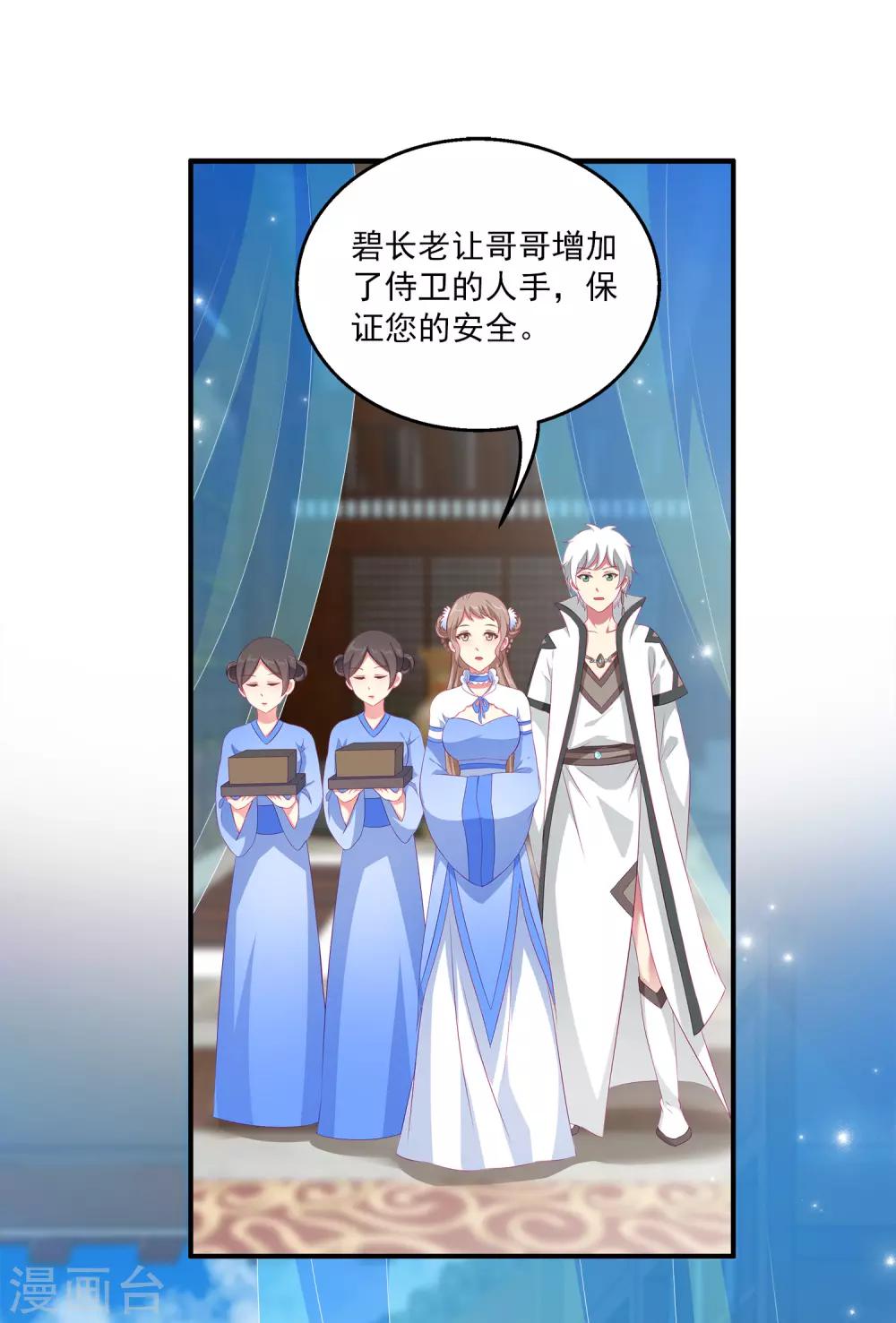 第36话 他对我并无心思？22