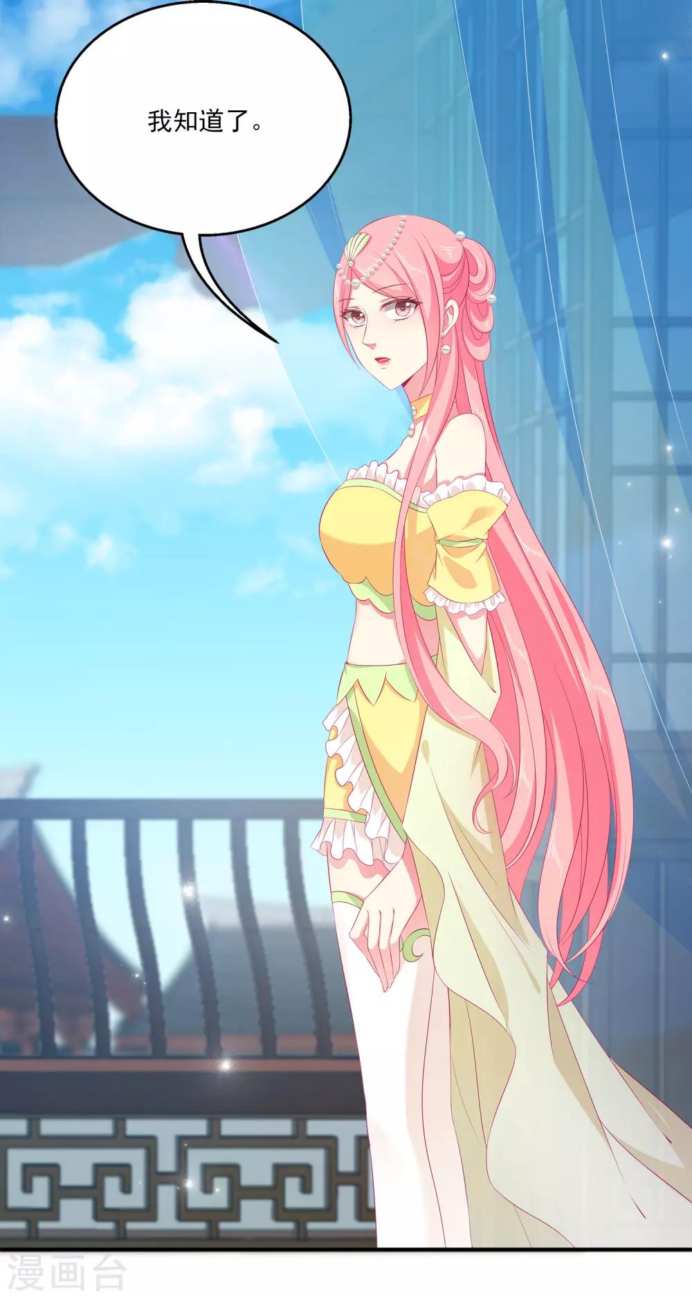 第36话 他对我并无心思？23
