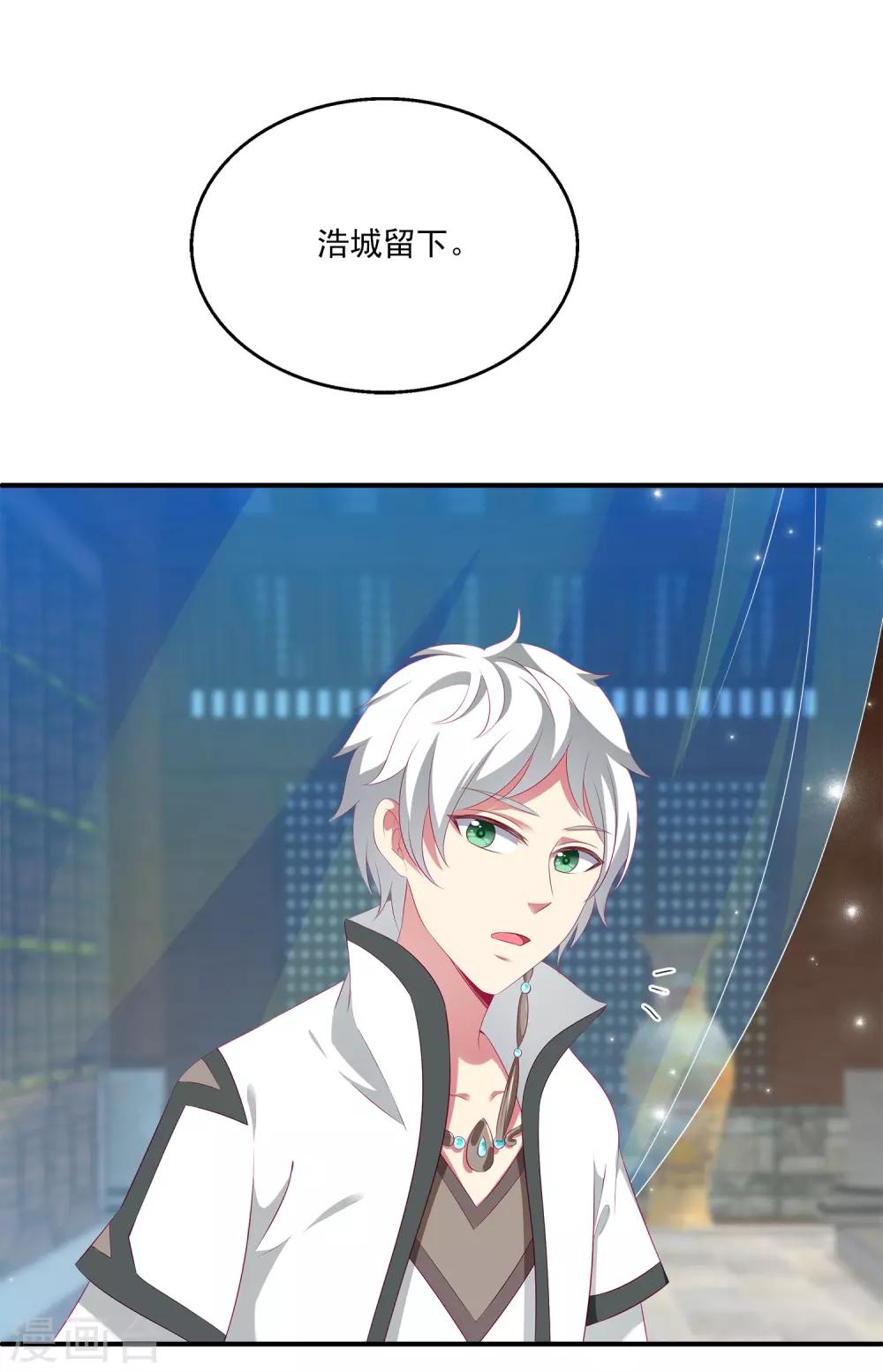 第36话 他对我并无心思？25