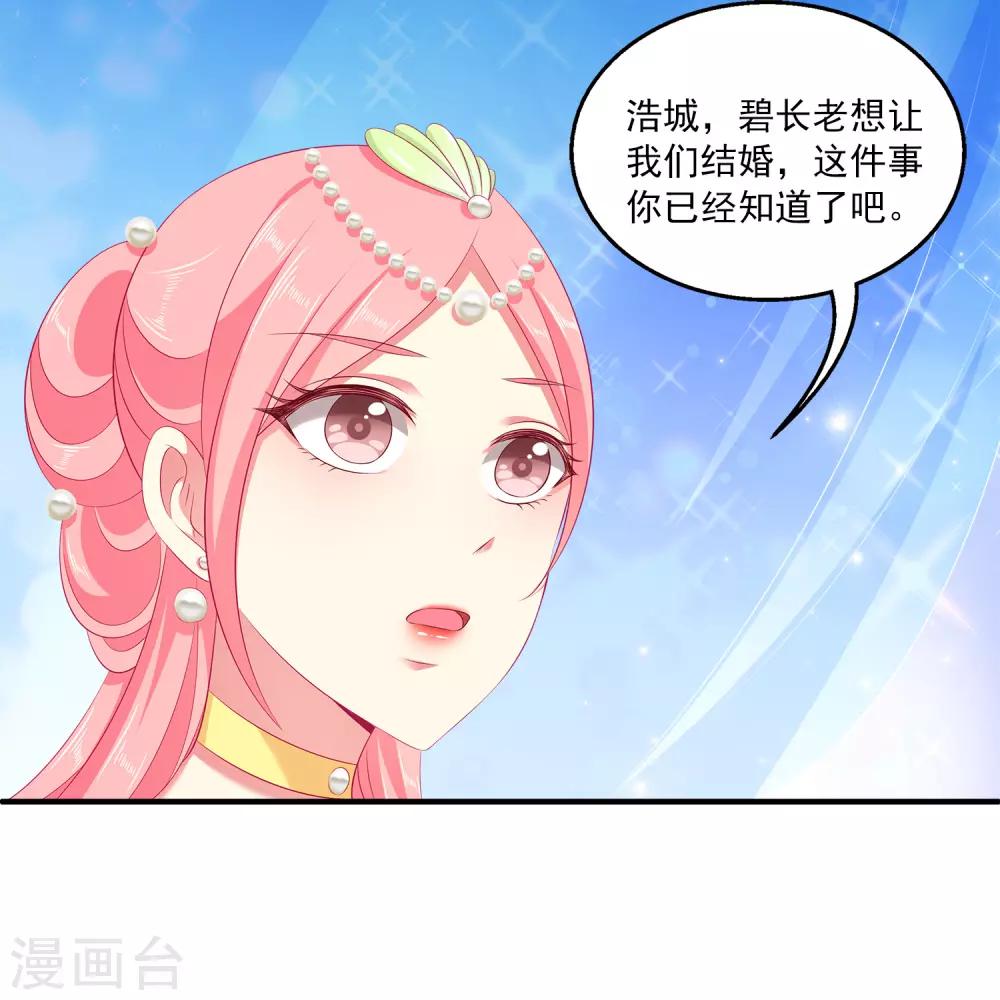 第36话 他对我并无心思？27