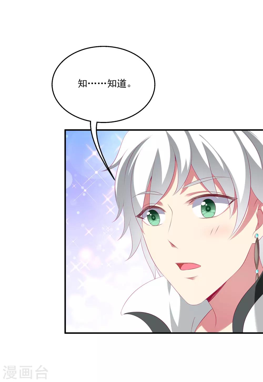 第36话 他对我并无心思？28