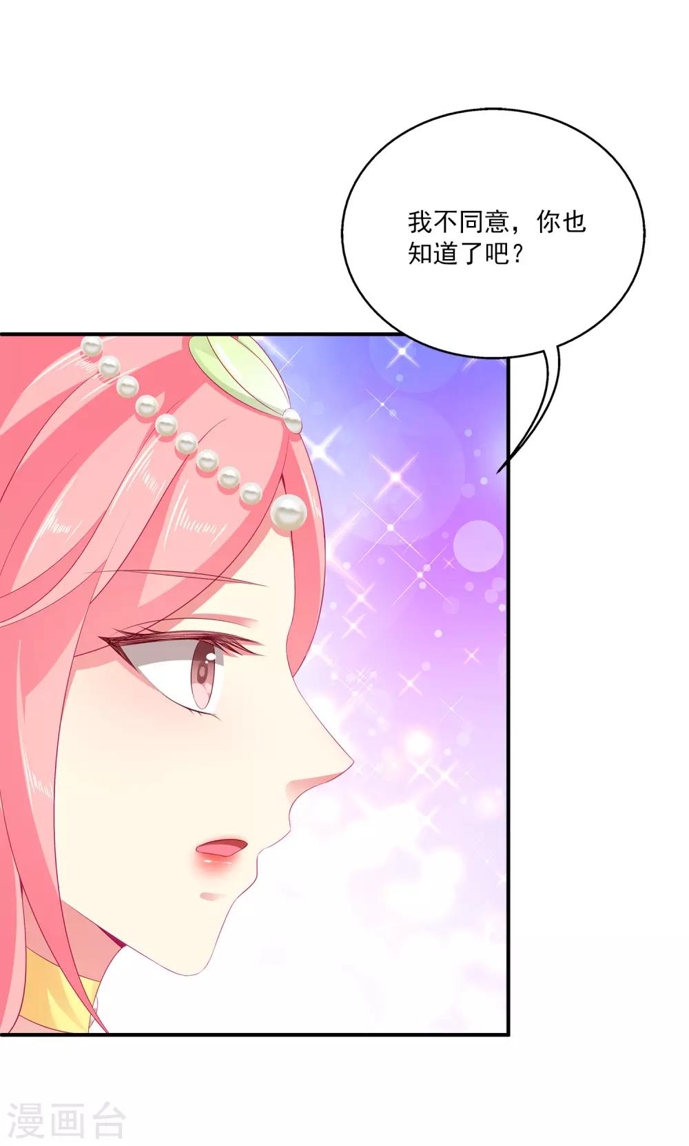 第36话 他对我并无心思？29