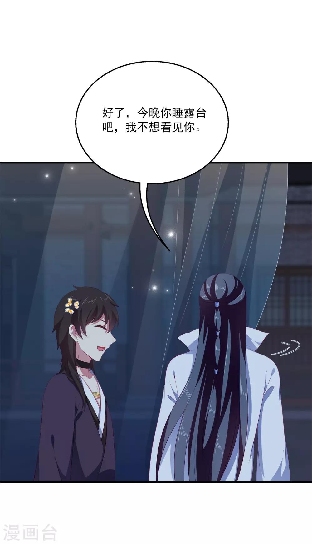 第36话 他对我并无心思？3