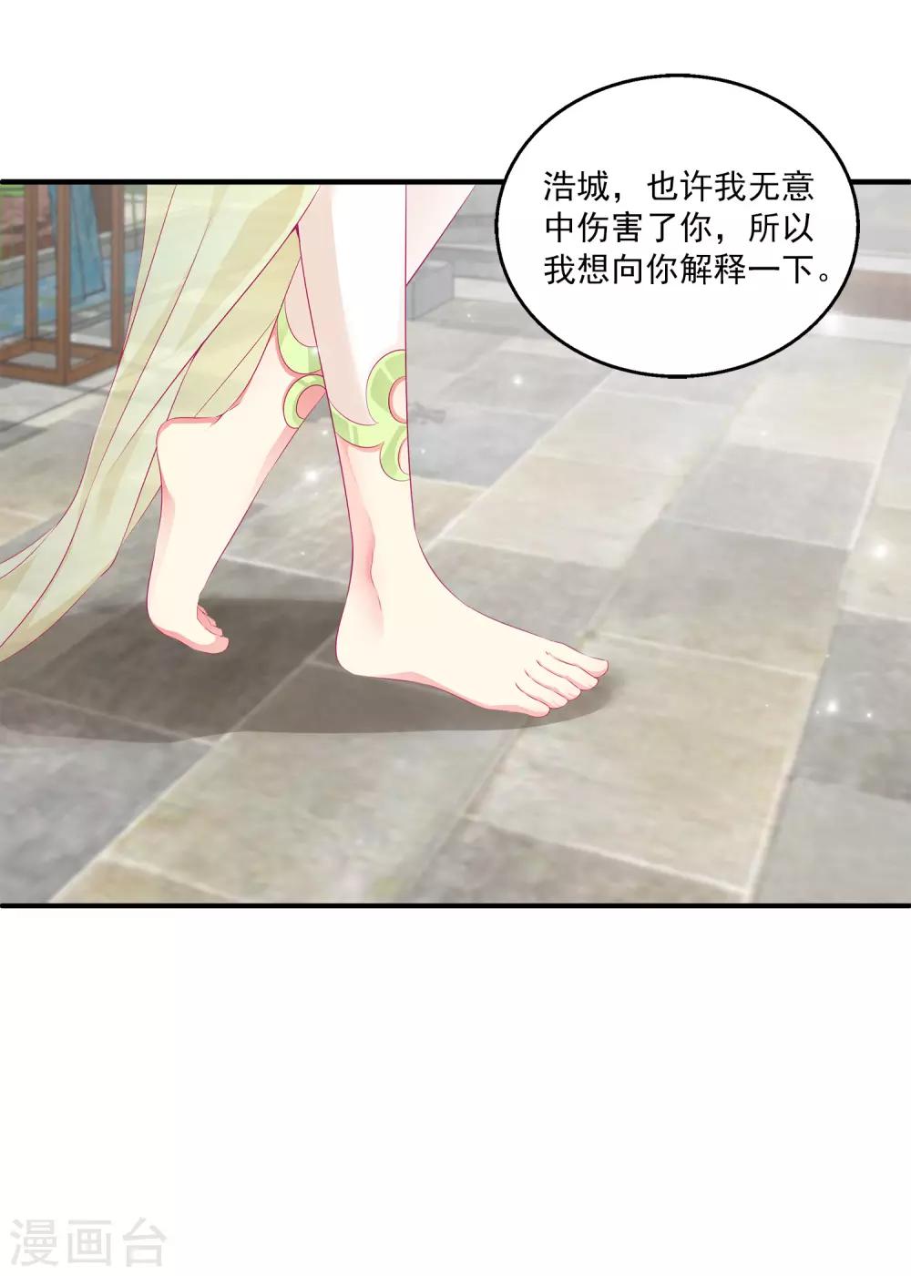 第36话 他对我并无心思？31