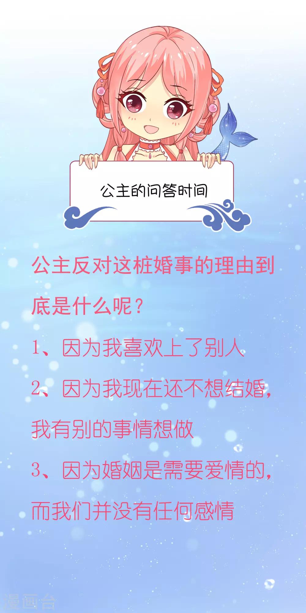 第36话 他对我并无心思？34