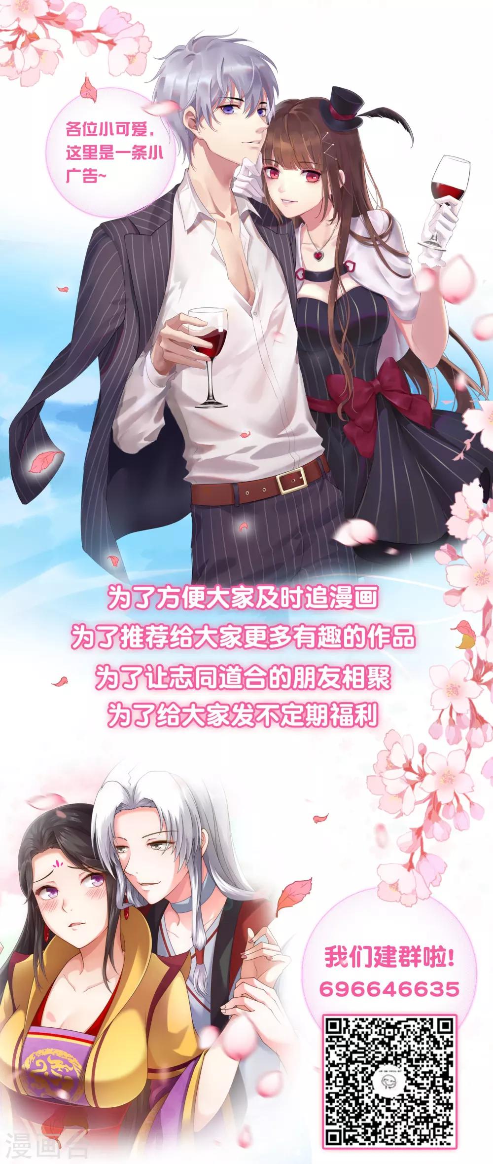 第36话 他对我并无心思？36