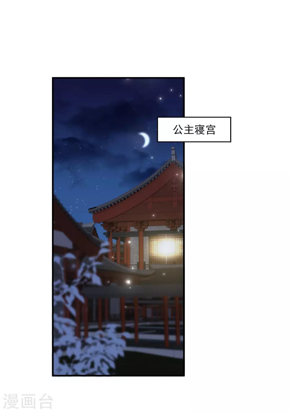第36话 他对我并无心思？5