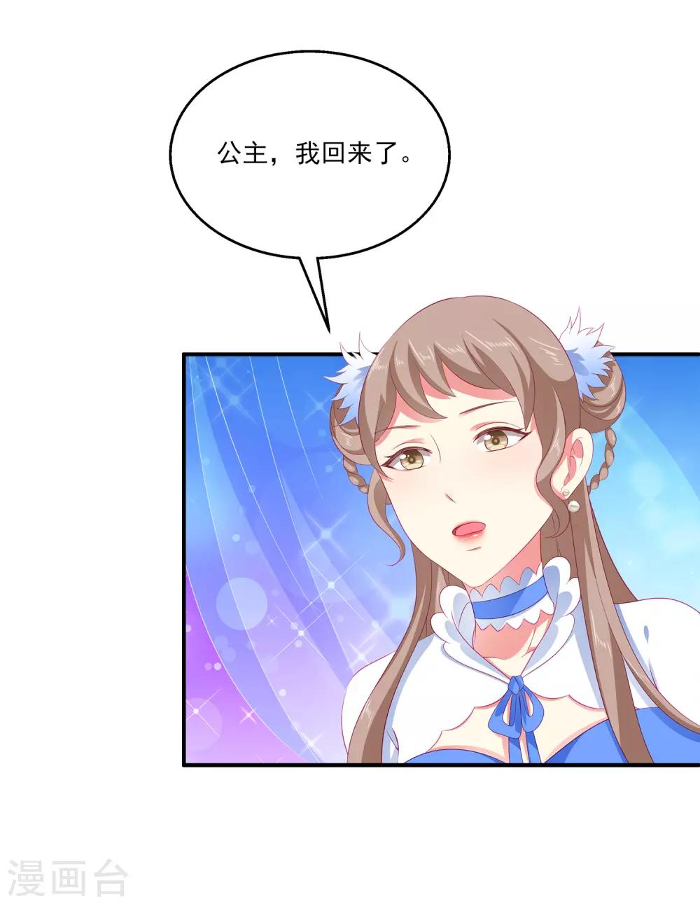 第36话 他对我并无心思？6