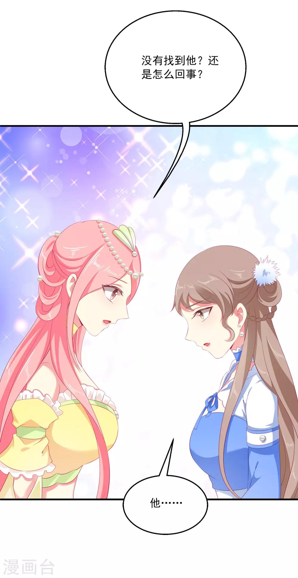 第36话 他对我并无心思？9
