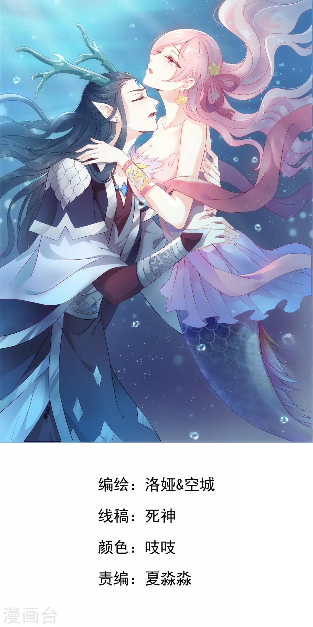 第52话 老龙王和艾丽公主0