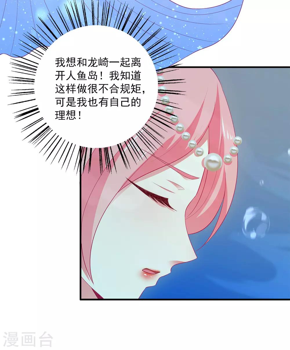 第52话 老龙王和艾丽公主12