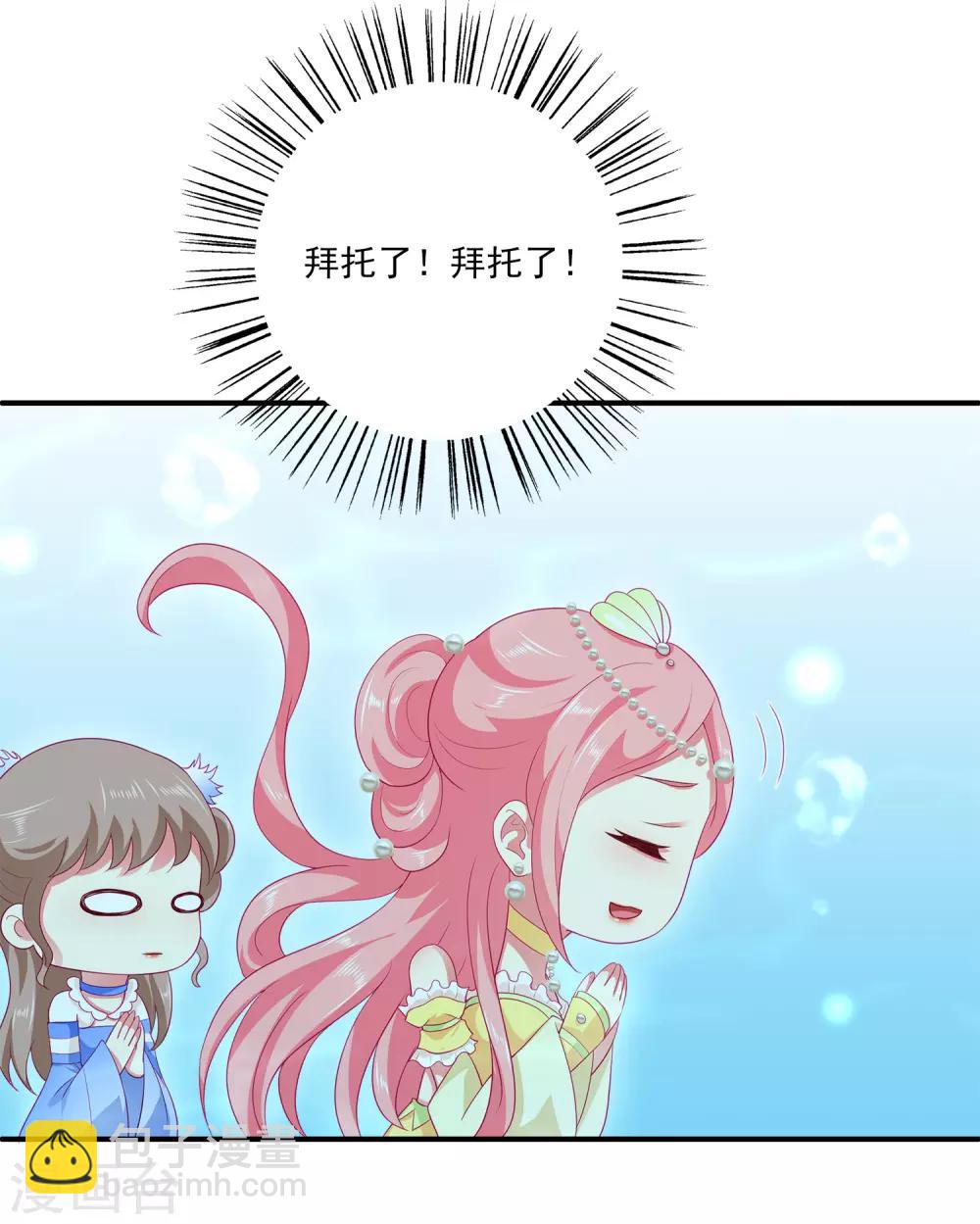 第52话 老龙王和艾丽公主14