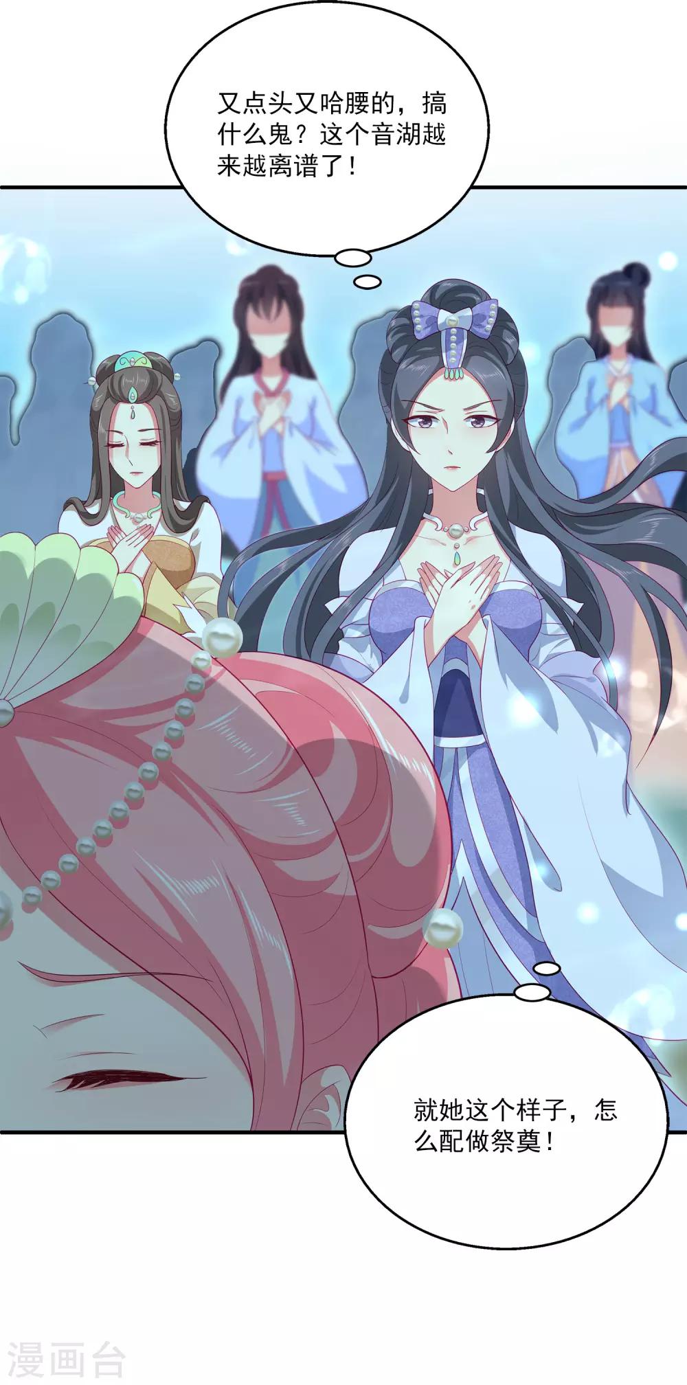 第52话 老龙王和艾丽公主15