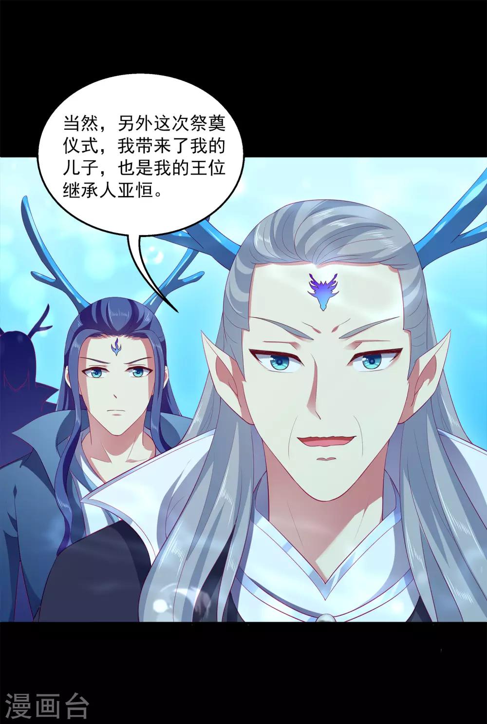 第52话 老龙王和艾丽公主19