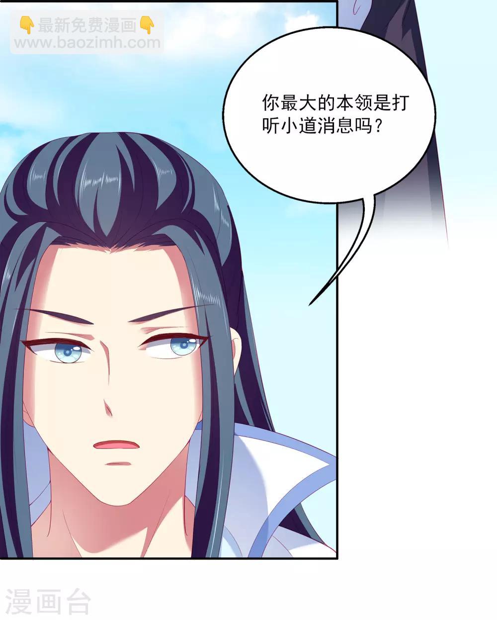 第52话 老龙王和艾丽公主5