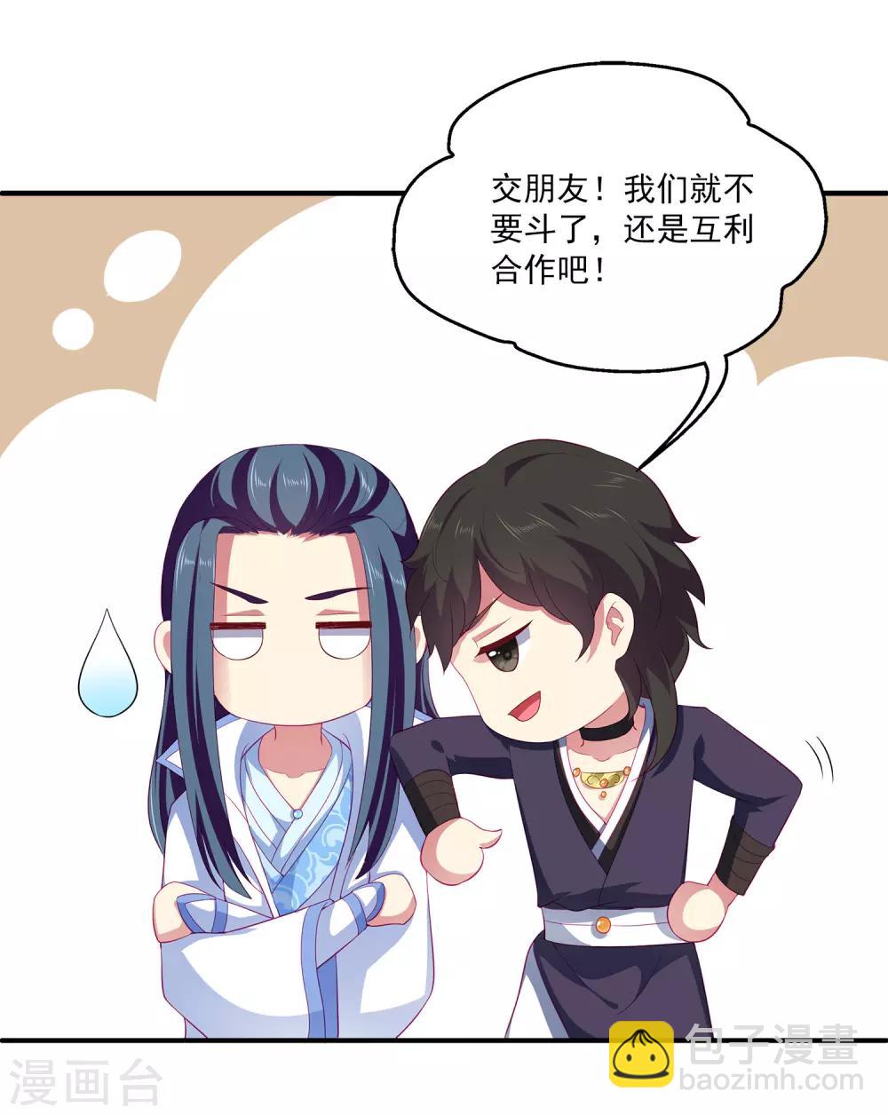 第52话 老龙王和艾丽公主7