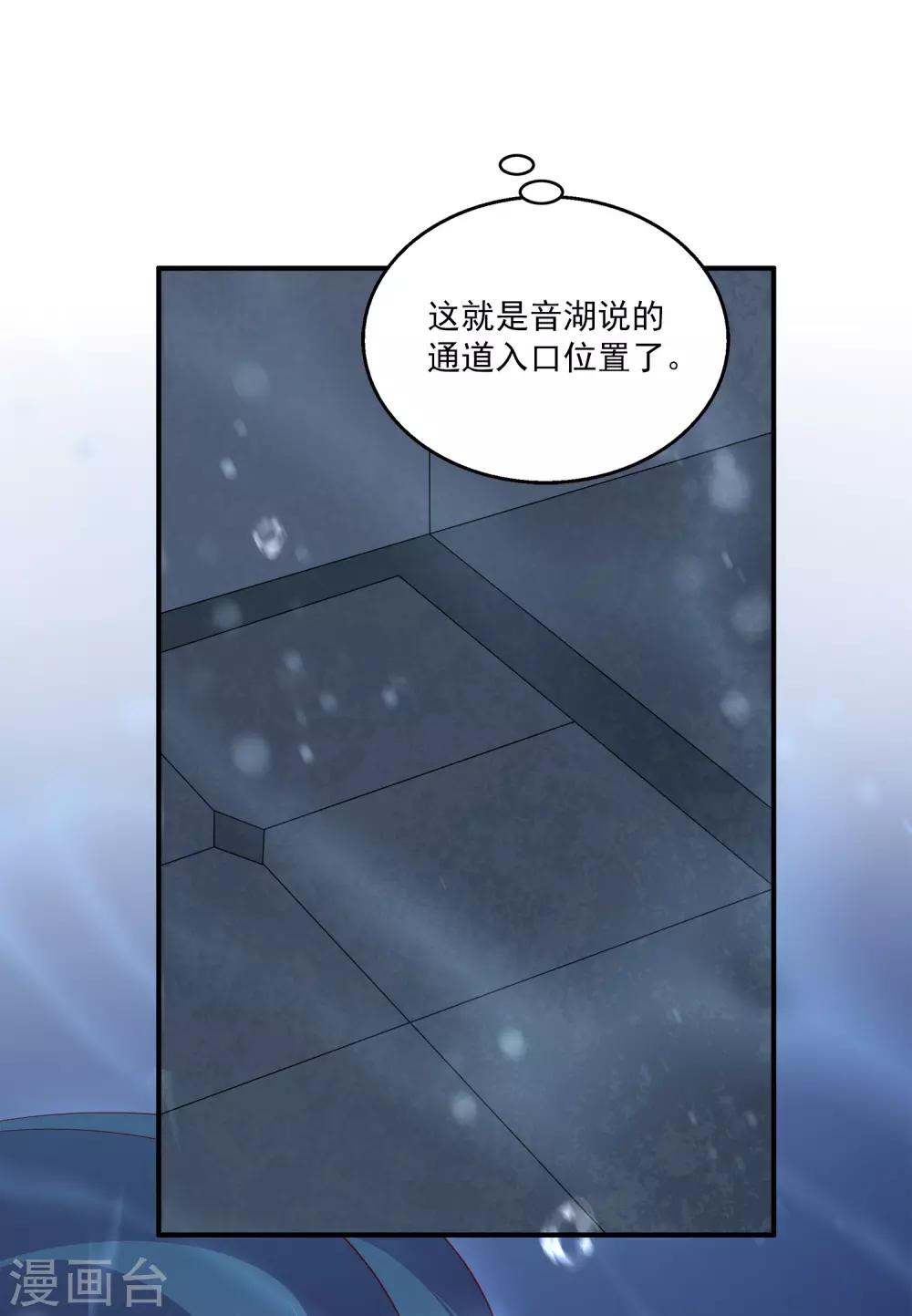 第55话 龙王被人类轻薄了……10