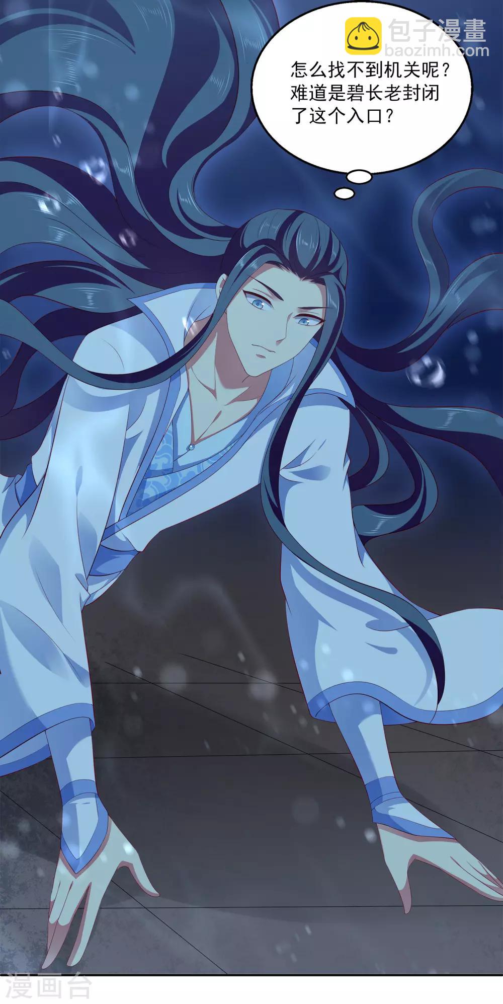 第55话 龙王被人类轻薄了……11
