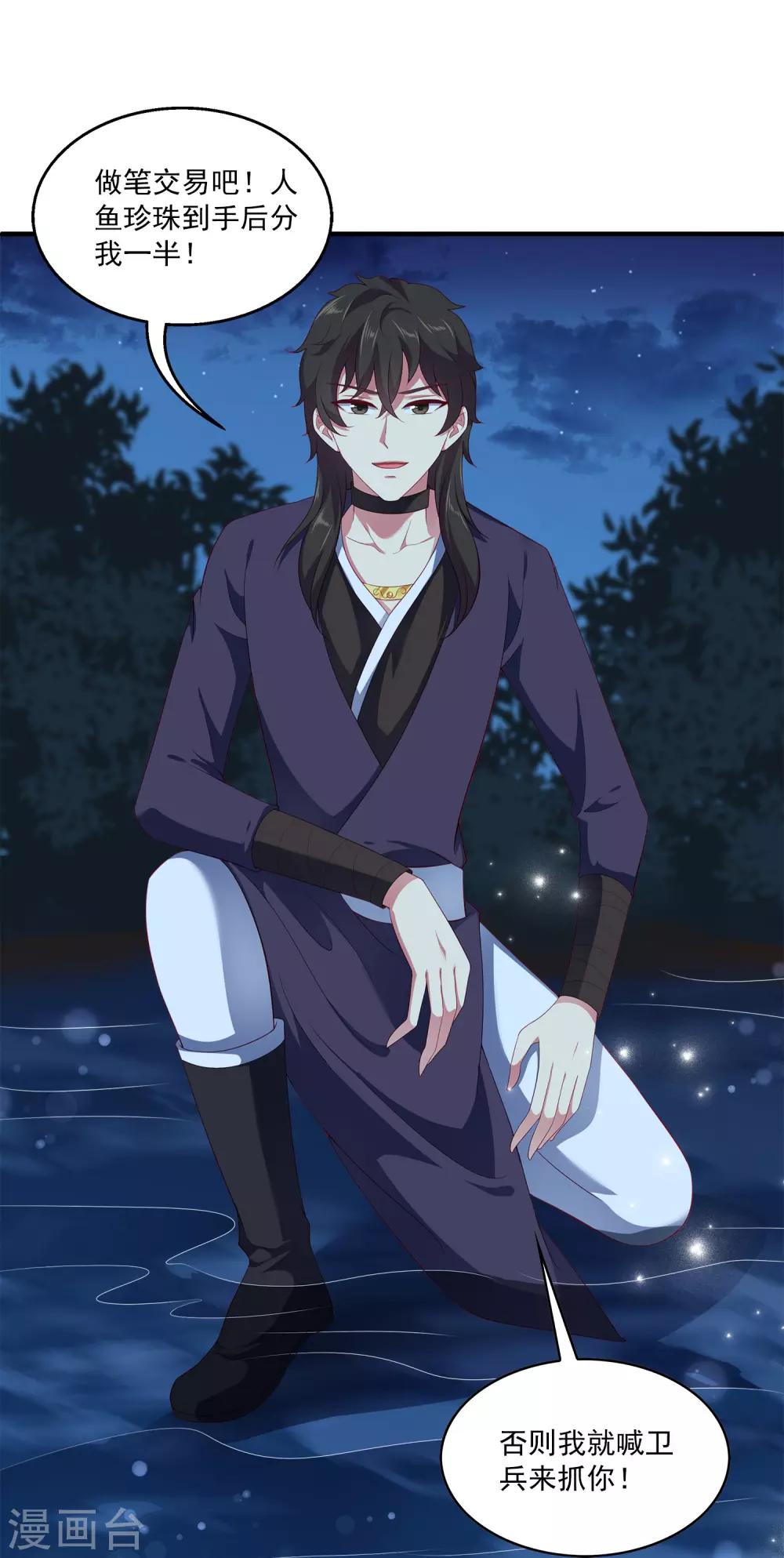 第55话 龙王被人类轻薄了……16