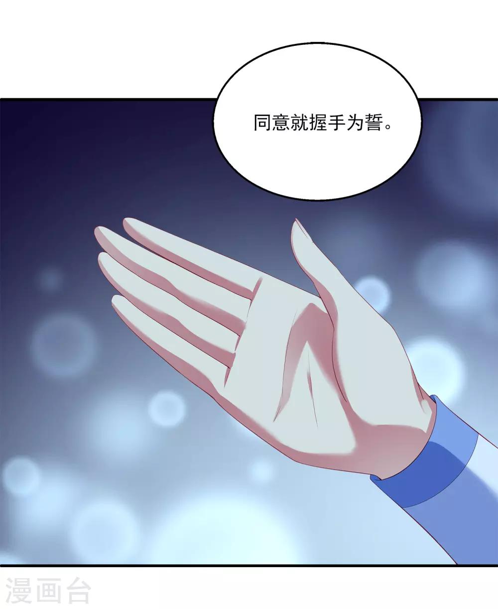第55话 龙王被人类轻薄了……19
