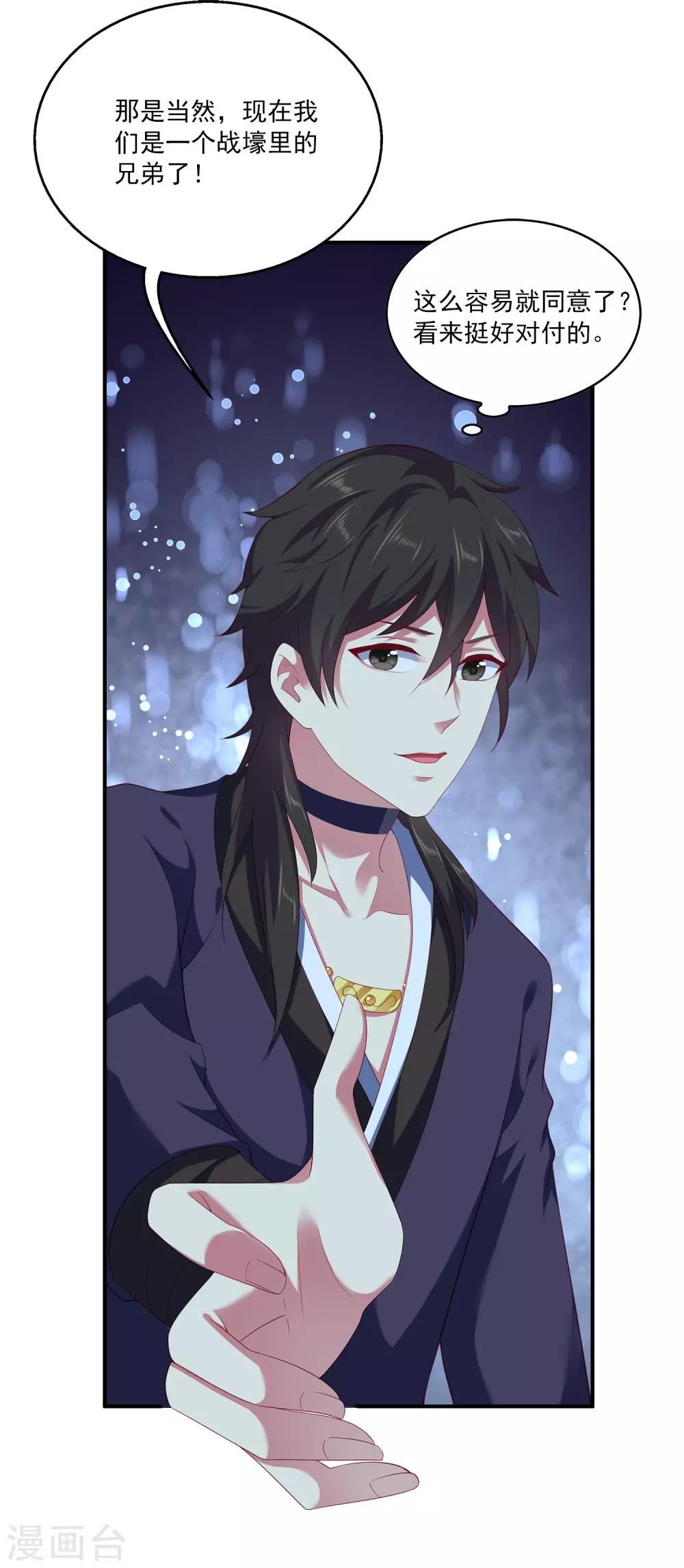 第55话 龙王被人类轻薄了……20