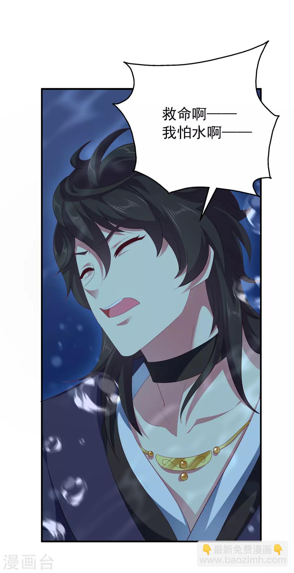 第55话 龙王被人类轻薄了……25