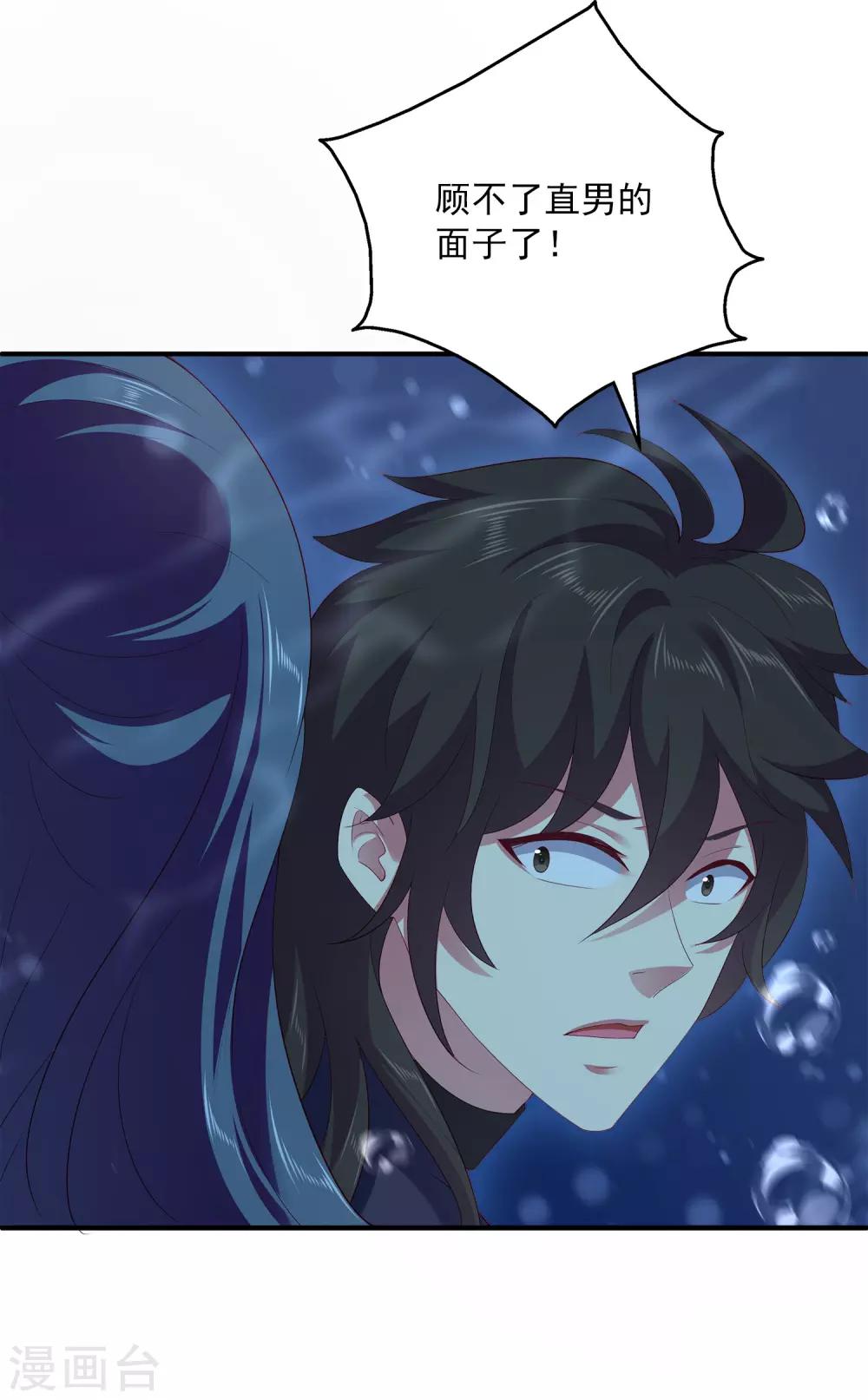 第55话 龙王被人类轻薄了……27