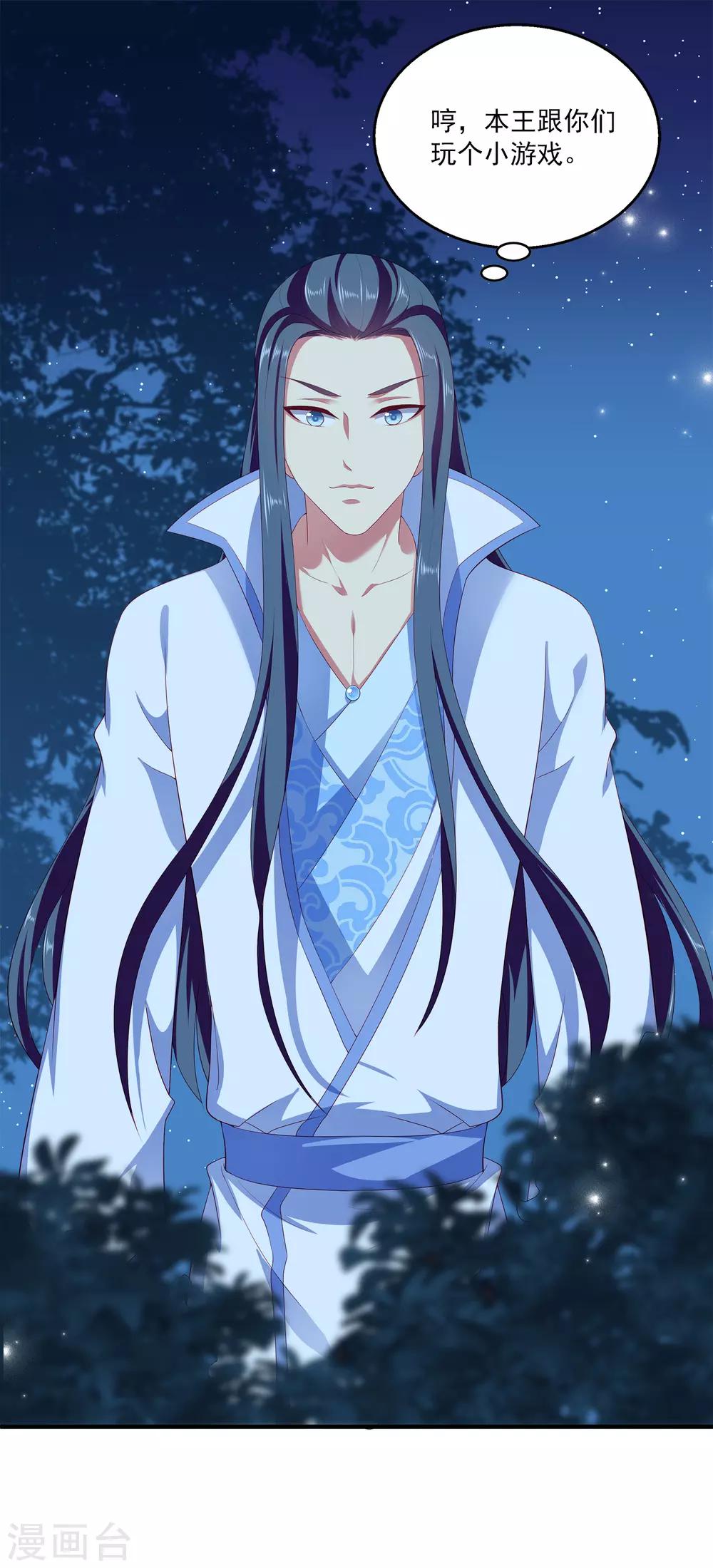 第55话 龙王被人类轻薄了……3