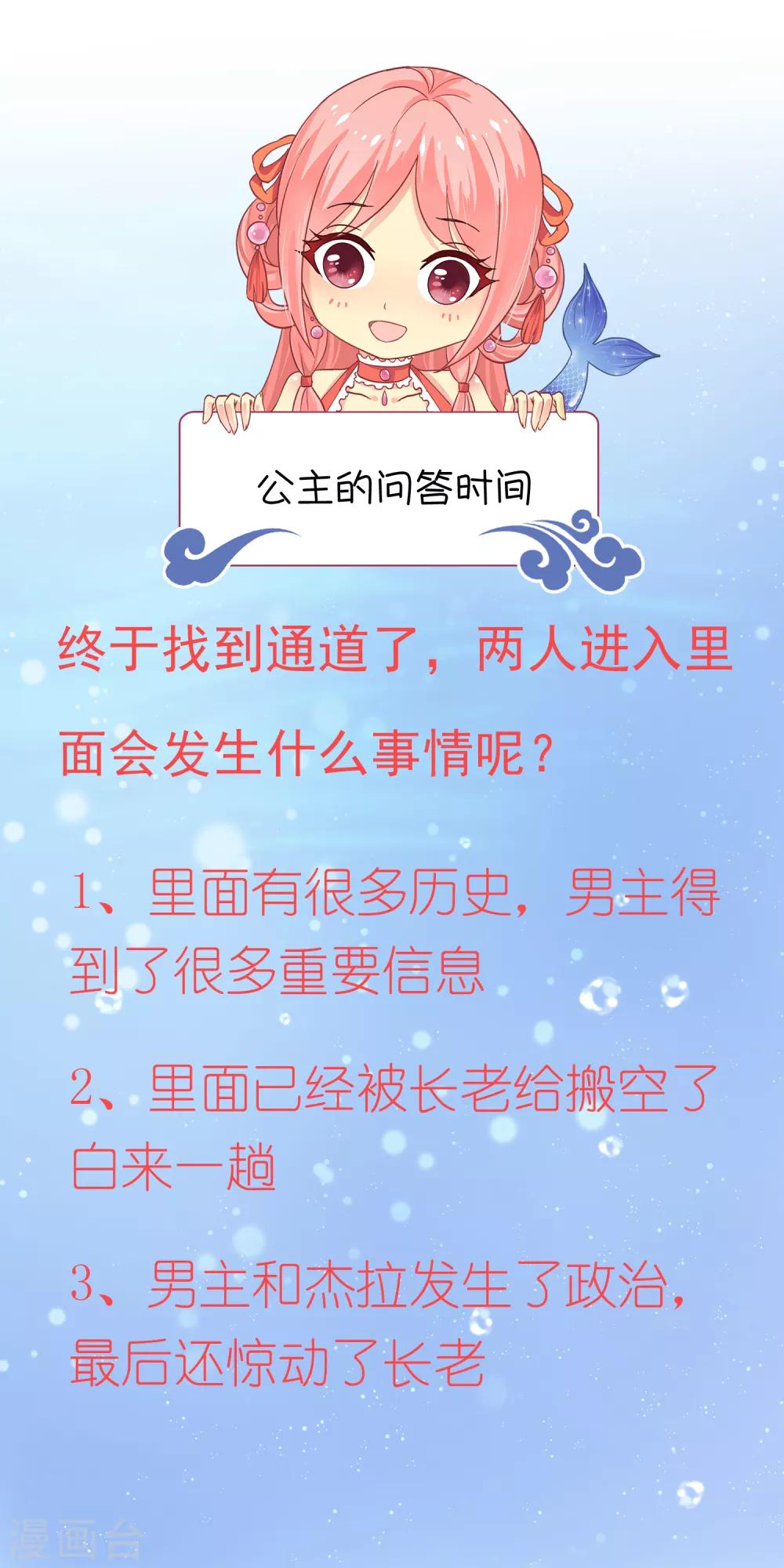 第55话 龙王被人类轻薄了……33