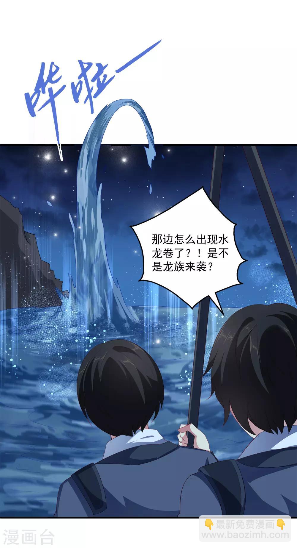 第55话 龙王被人类轻薄了……5