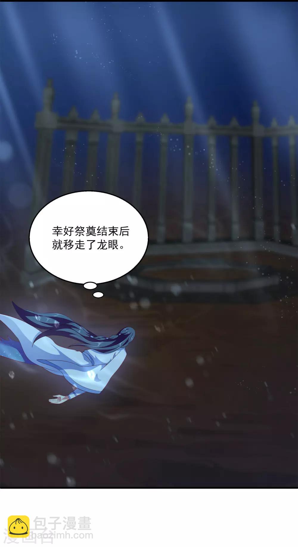 第55话 龙王被人类轻薄了……9