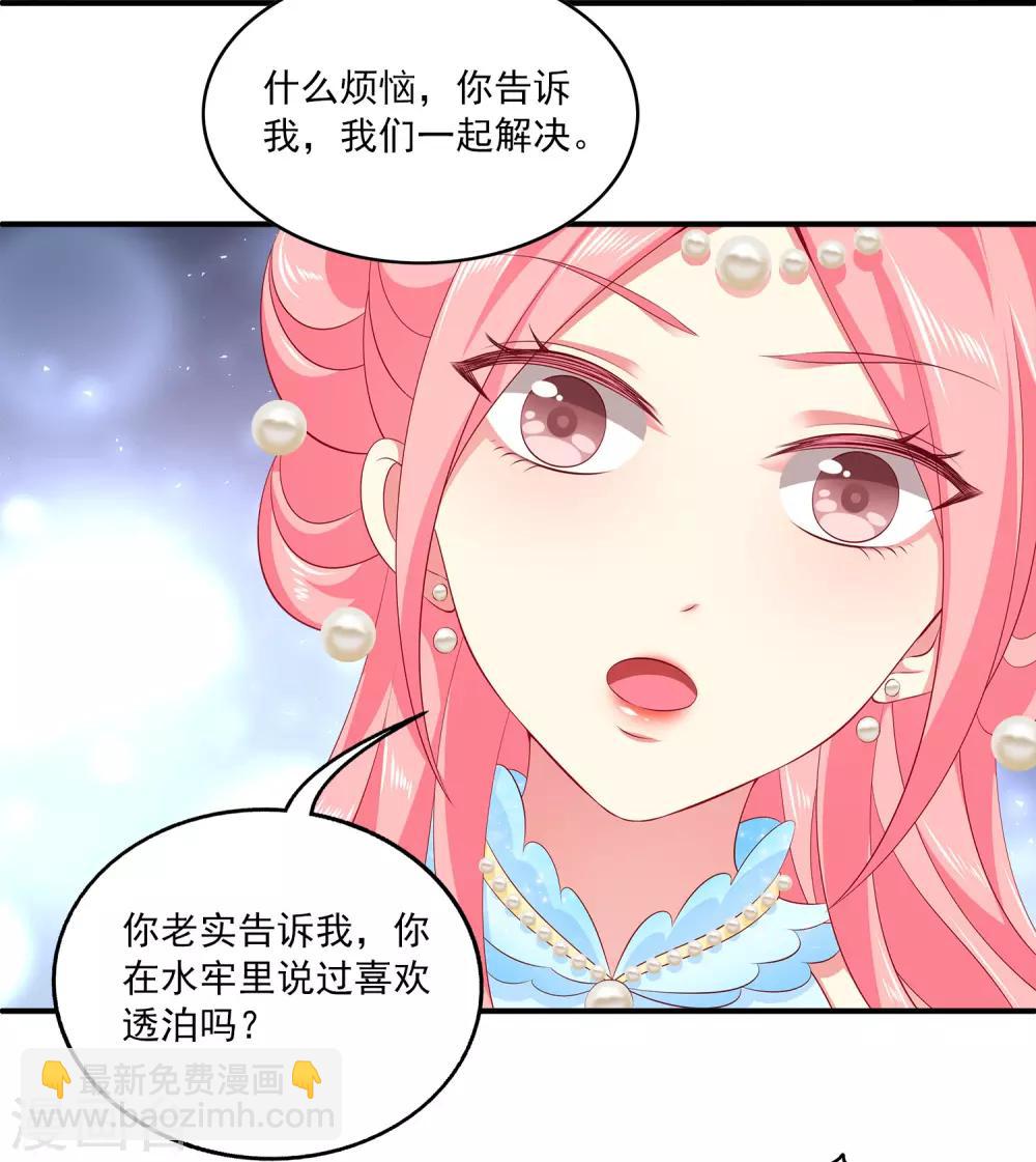 第60话 挑拨离间加痴心妄想16