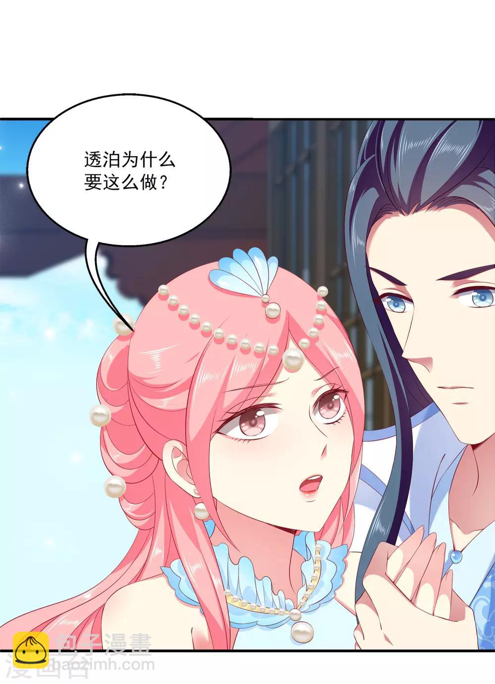 第60话 挑拨离间加痴心妄想21