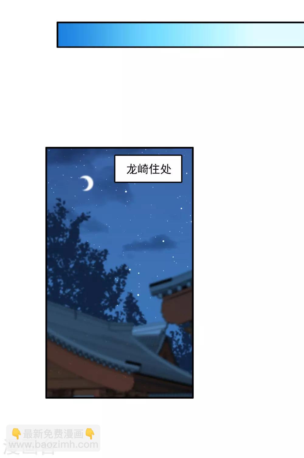 第60话 挑拨离间加痴心妄想23