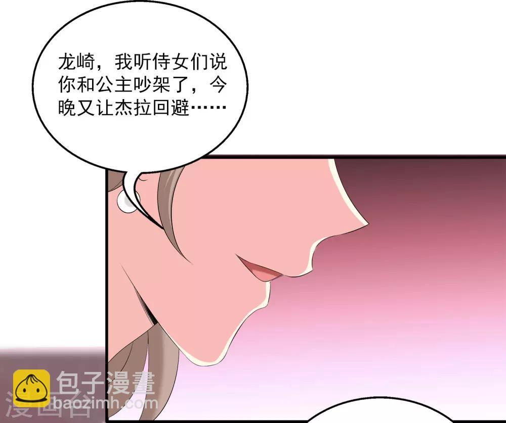 第60话 挑拨离间加痴心妄想27
