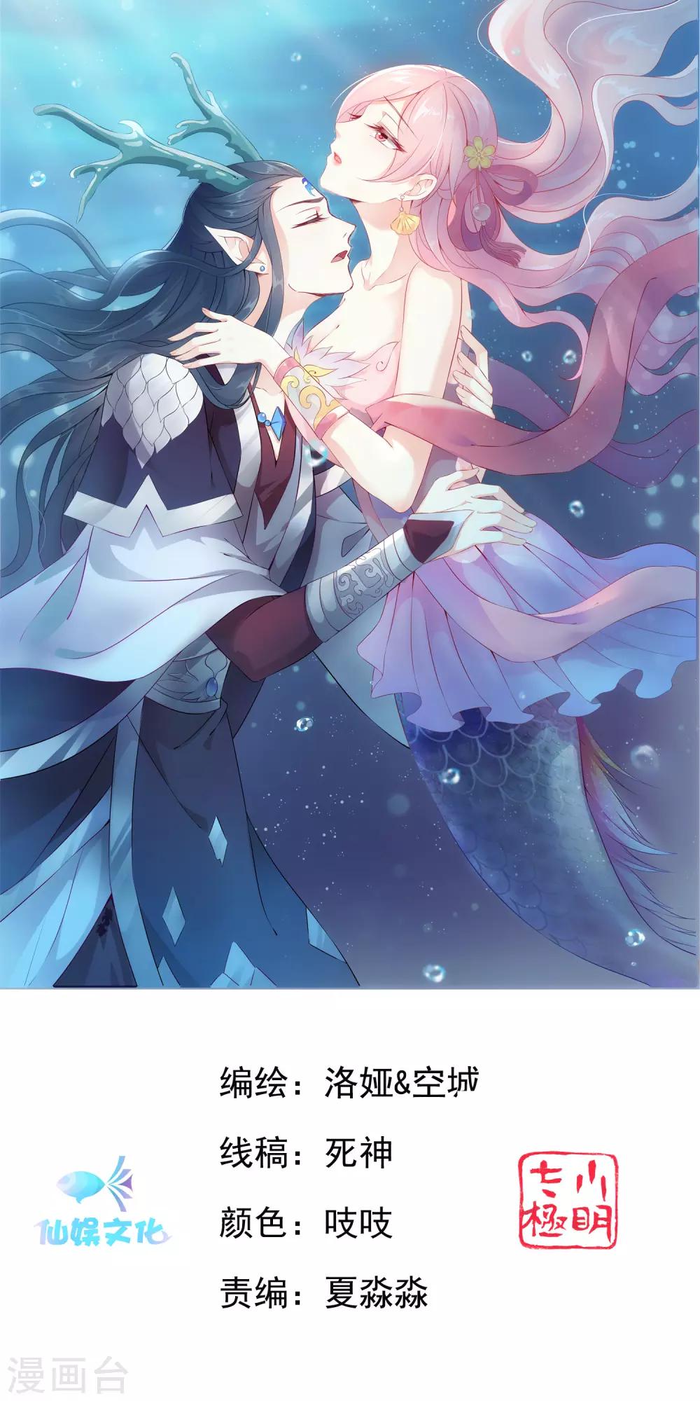 第67话 地宫的秘密！0