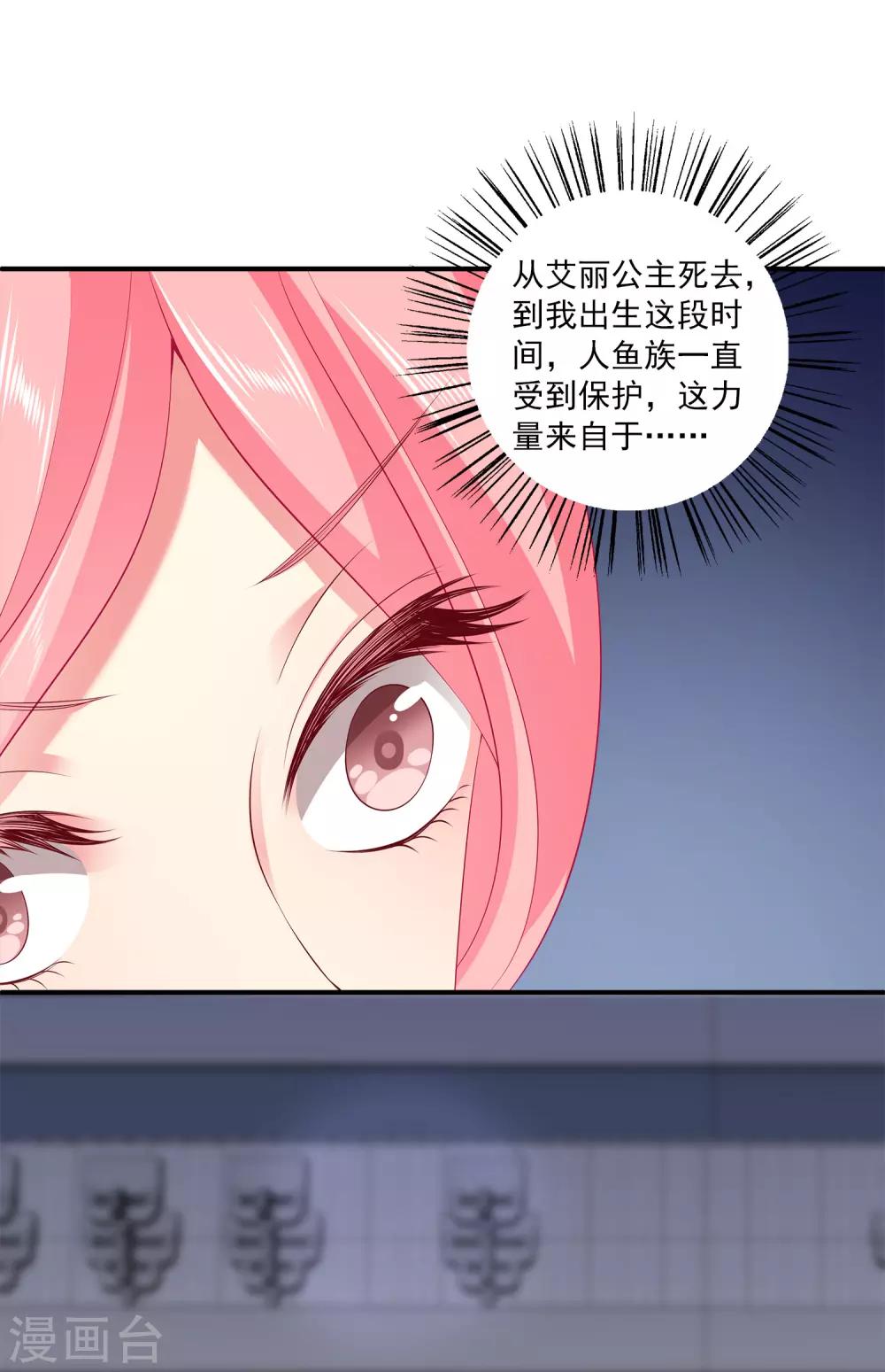 第67话 地宫的秘密！10