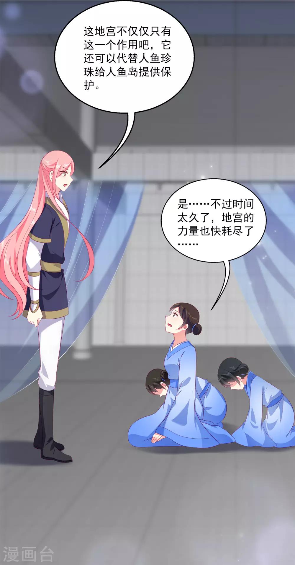 第67话 地宫的秘密！11