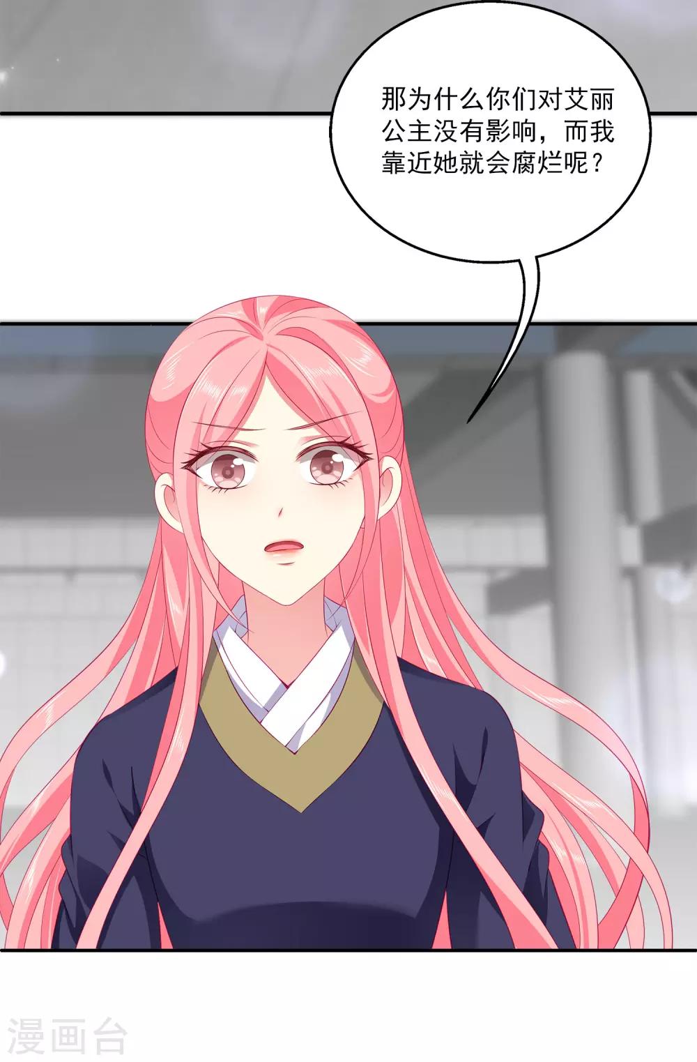 第67话 地宫的秘密！12