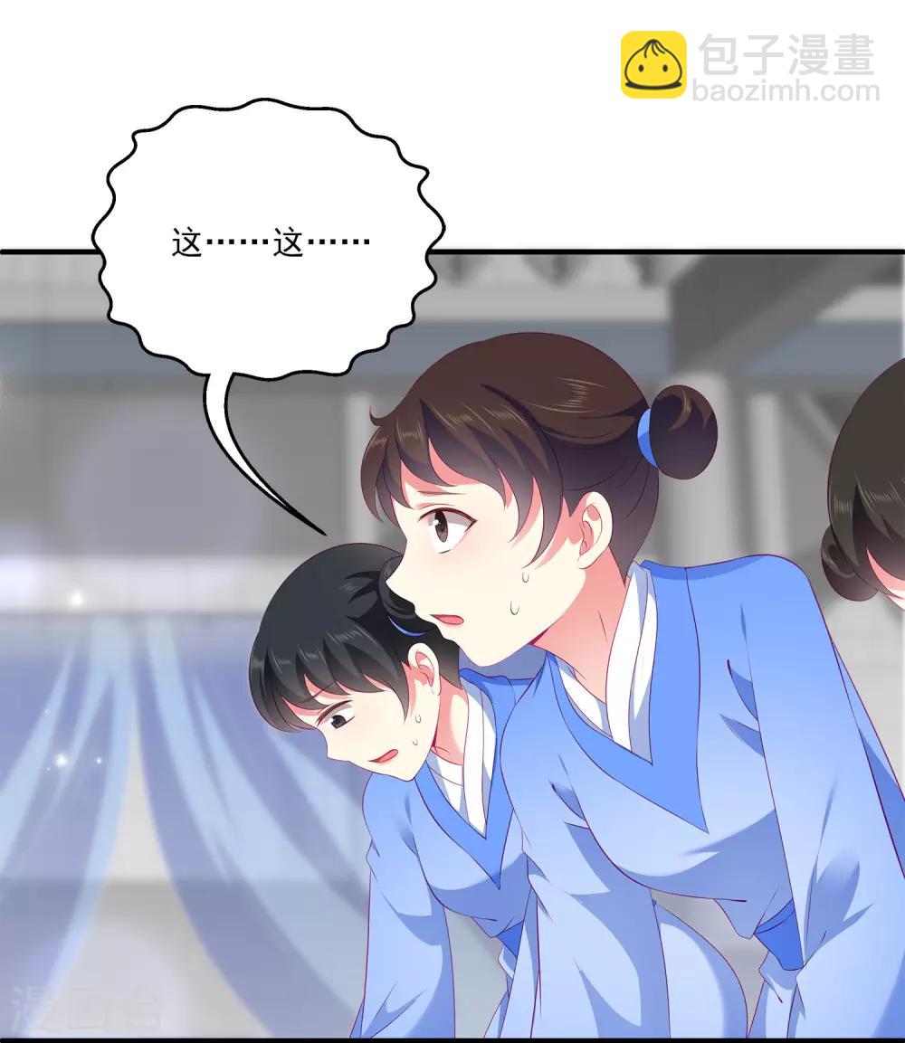 第67话 地宫的秘密！13