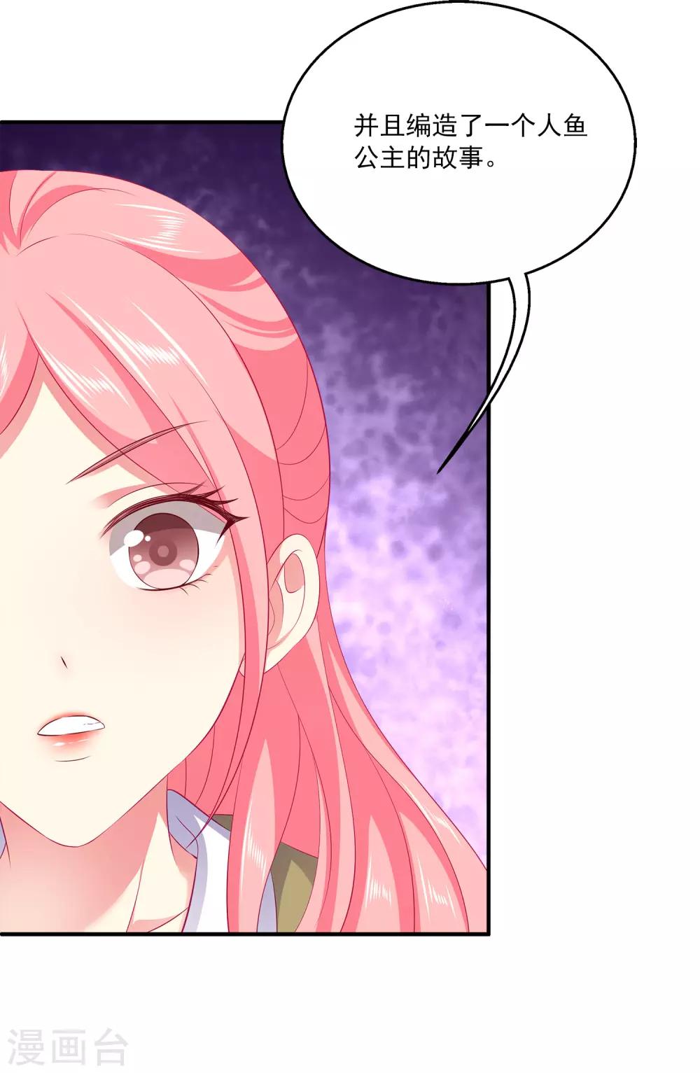 第67话 地宫的秘密！15